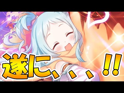 【プリコネR】あのキャラが、三年ぶりに姿を見せました【ミヤコ】【クリスマス】