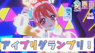 【ひみつのアイプリ】いちご★★ちゃんステージ！ #アイプリ #アイカツプラネット #アニメ