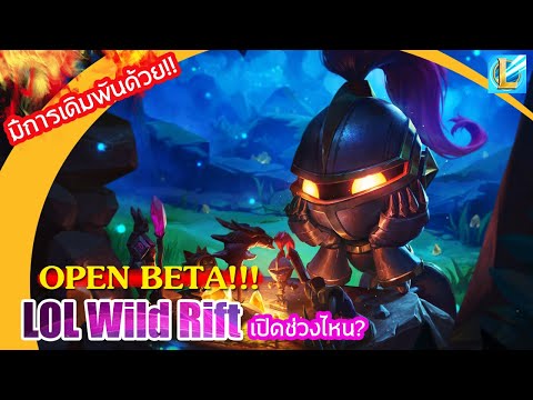 LOL-Mobile-:-LOL-Wild-Rift-[Op LOL-Mobile-:-LOL-Wild-Rift-[Op