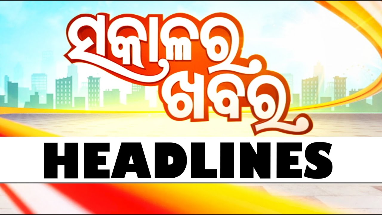 7AM Headlines | 1st April 2025 | Odisha TV