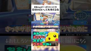 【ポケモンユナイト】バリヤード楽しいって言ってたのに！ #ポケモンユナイト #Shorts