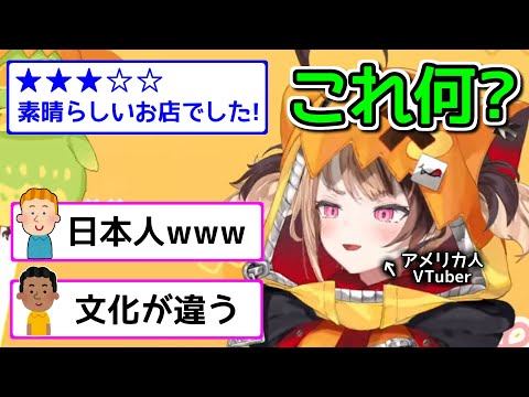 日本人の評価が意味不明な件【ホロライブ切り抜き / 英語解説 / ジジムリン】