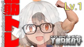 【Escape from Tarkov】筋トレTarkov Lv.1  [日本語/Eng OK]