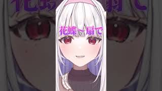 センシティブな花蝶扇対策を共有するかずよ【スト6/べてぃ/本阿弥あずさ/斜落せつな/玉餅かずよ切り抜き】