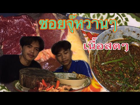 คำตาสวดEp:21–|ซอยจุ๊เนื้อวัว(^