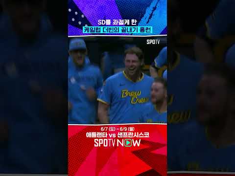 야구의 묘미는 끝내기 홈런이지 