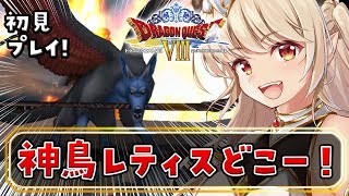 【ドラゴンクエスト8/初見プレイ】水着ゼシカでキャプテンクロウの洞窟へ！！👙💕【Vtuber緋月かのん】 #初見さん歓迎　#ドラクエ8　#p