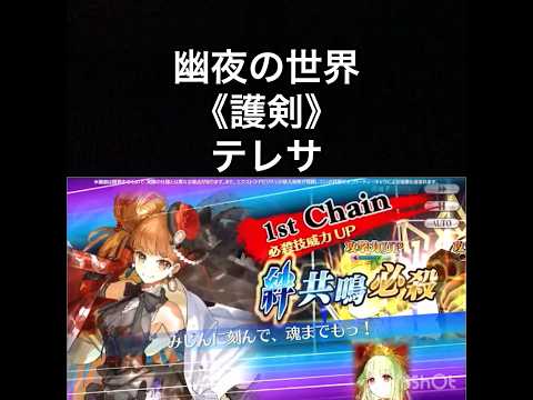 【チェンクロ第5部】スキル鑑賞用140 幽夜の世界《護剣》テレサ【ちぇんらじ321切り抜き】【CHAIN CHRONICLE】