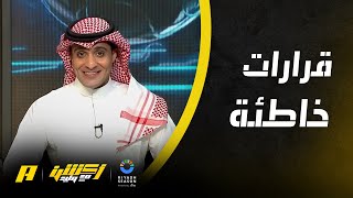 كيف فاز النصر على الشباب .. عماد السالمي يُجيب