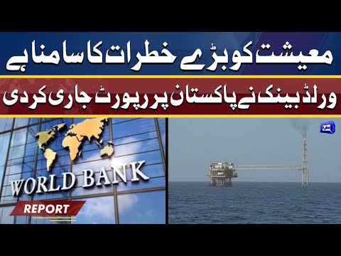 World Bank Nay Pakistan Par Report Jaari Kar Di | Dunya News