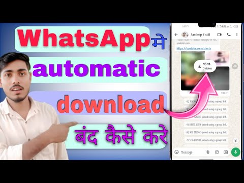 WhatsApp mei photo video automatic download ho raha hai kaise band kare WhatsApp me automatic band