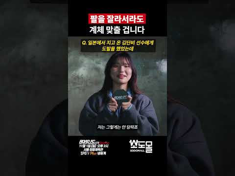 살벌한(?) 각오