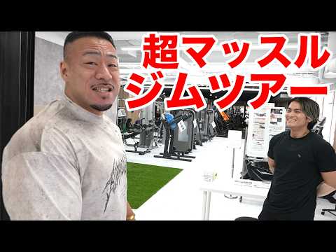 パワーアップしたあのジムに行ったら爆笑の連続であった！