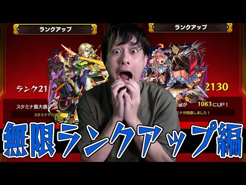 エリス軸orスピカ軸で簡単ランク上げ！【モンスト】【ぎこちゃん】【モンスターストライク】のサムネイル