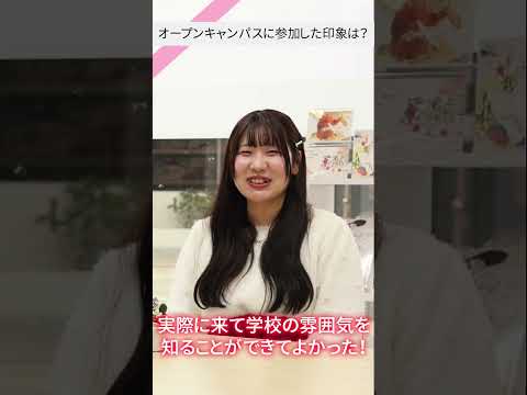 現役専門学生が語るオープンキャンパスのリアル