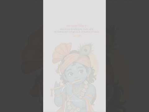 श्री कृष्ण विचार | Best krishna motivational speech | Krishna thoughts | Kanha Vaani #shorts #viral