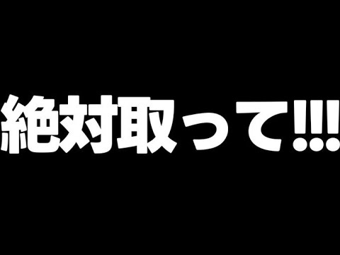 【取り忘れ注意】ガチでこれだけは取って…忘れるとやばいです…無料ガチャや魔法石なども【パズドラ】