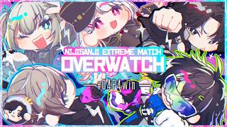 【 #にじEX_OW 】本番ダパってこう #D4P4WIN【 伊波ライ / にじさんじ 】