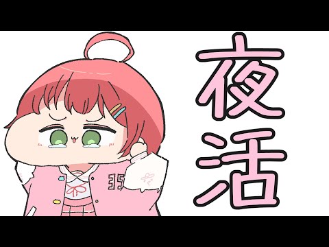 【朝活配信】作業しながら雑談する🌸【またたび/ホロライブ切り抜き】