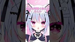 〖97日目〗こちらを見つめて固まると誰でも可愛くなれるらしい！！？#shorts  #vtuber  #新人vtuber