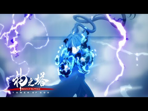 Wave Controller | Tower of God Season 2