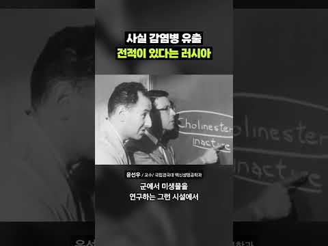 사람들이 지금 러시아를 못 믿는 이유｜크랩