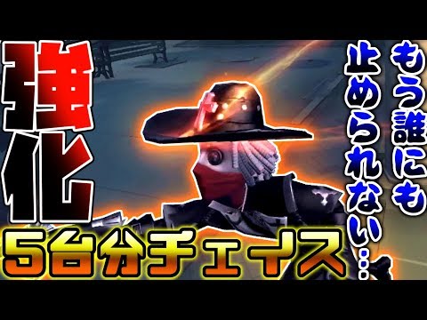 【第五人格】もはや曲芸師より上手いんじゃないか？強化カウボーイ使ってみたら衝撃だった…【identity V】【アイデンティティ V】