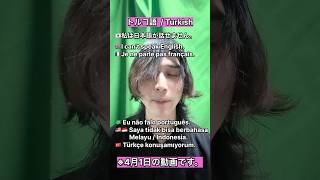 自称・話せない男(4月1日の動画) #4月1日 #エイプリルフール #english #shorts #french #português 