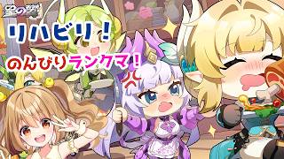 【#星の翼 】リハビリの翼！カンを取り戻しつつランクマするぴよ！！ #starward 【JP Vtuber】