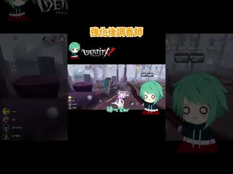 ダメージ受けた後でも香水使ってチェイス出来る #第五人格 #identityv #shorts