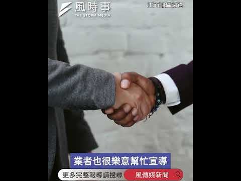 衛福部「健康幣」預計10月上路！不只能換茶葉蛋 #新聞 #時事 #健康幣 #衛福部