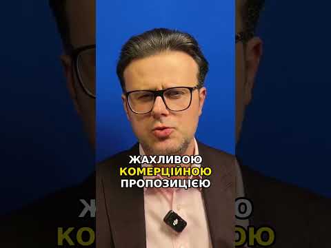 Ліки й дешеві товари в обмін на владу