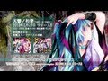 レア B2大 ポスター　天響ノ和樂  初音ミク　VOCALOID ボカロ和風曲 天響ノ和樂 | Various Artists | ヤマハミュージック