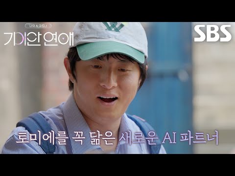기안84, 자신의 <strong>이상형</strong> ‘토미에’ 닮은 AI의 강렬한 매력에 끌려 넋 놓고 감상↗