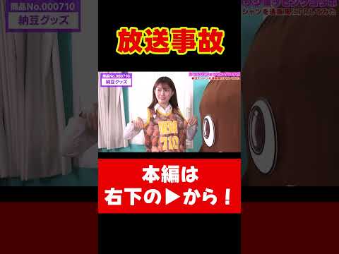 通販のプロがリアル納豆TシャツをPR! #がっかりショッピング #コント ねばーる君