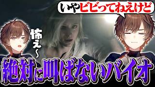 【バイオハザード】バイオハザードレクイエムにビビリながらも怖くないと主張する天月【天月】