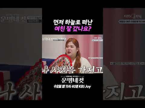 먼저 떠난 <strong>여친이</strong> 하고 싶었던 말..😢