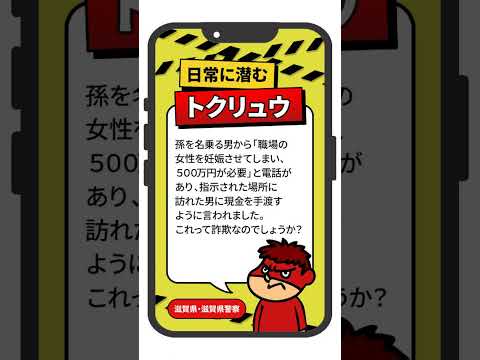 【鷹の爪】オレオレ詐欺にご用心【滋賀県警察】