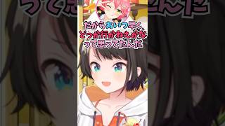 バレないようにこっそりとプレゼントを用意するみこちのムーブに感動して嬉しそうに話すスバル #shorts  #ホロライブ #切り抜き #vt