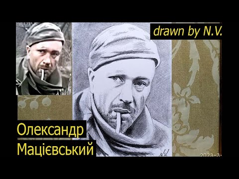 Мацієвський Олександр. Військовий ЗСУ, розстріляний за слова "Слава Україні" Малюнок Олівцем Портрет