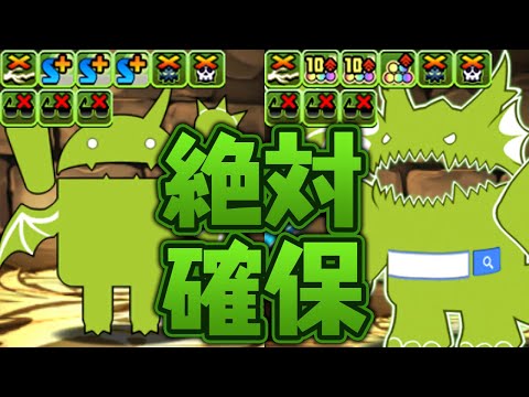 木属性に誰でもゲットできるヤバいキャラが登場しました【パズドラ】