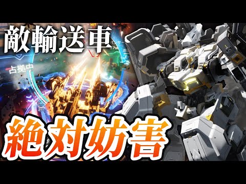 【Mecha Break】トライセラで敵輸送車を逆輸送するお仕事【メカブレイク】