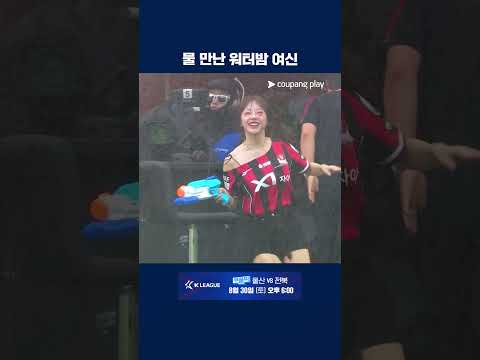 지원의 돌발행동에 즉각 반응한 임형철 해설위원 | 2025 K리그1 | 서울 vs 울산