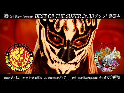 【撮り下ろし】セキチュー Presents BEST OF THE SUPER Jr.33 スペシャルビジュアル解禁！ #bosj33 #njpw