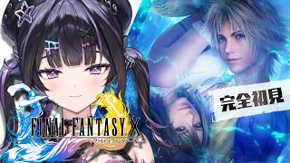 【 FINAL FANTASY X 】シリーズ初プレイ ✦︎ ブリッツボール恐怖症。【にじさんじ / 千凛あゆむ】