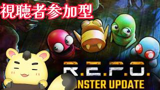 10　R.E.P.O.　誰でも無言参加OK！みんなで奥に進むんだ！【視聴者参加型】