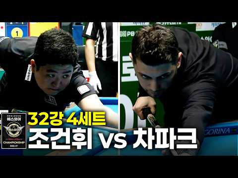 vs 32강 4세트[에스와이 챔피언십 2026]