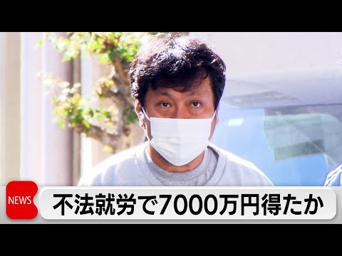 山梨のクリーニング工場における違法労働事件と逮捕の背景 サムネイル