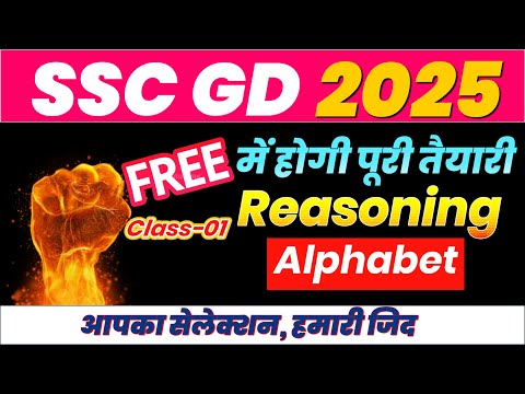 16. SSC GD 2025 : Reasoning | Alphabet Part 1 | घडी | Sudheer Sir | Study91 | Free Video Class