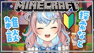 【 Minecraft 】まったり雑談しながら自由にやるマイクラ【 #UniVIRTUAL #星衣未空莉 】